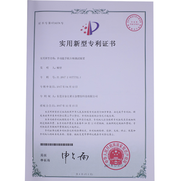 金比萊榮譽(yù)證書(shū) (12) 金比萊榮譽(yù)證書(shū) (12)