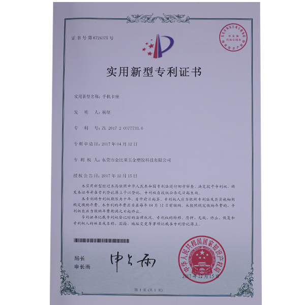金比萊榮譽(yù)證書(shū) (9) 金比萊榮譽(yù)證書(shū) (9)