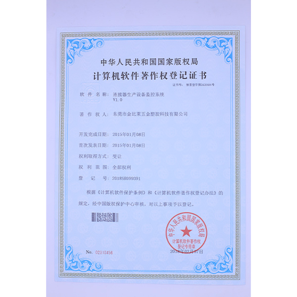 金比萊榮譽(yù)證書 (3) 金比萊榮譽(yù)證書 (3)