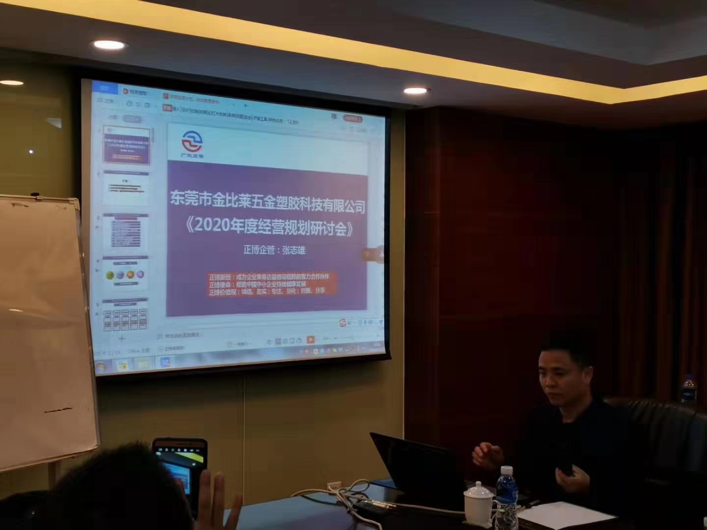 東莞市金比萊五金塑膠科技有限公司2020年度經(jīng)營(yíng)目標(biāo)發(fā)布會(huì)